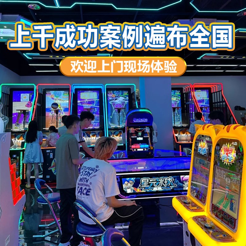 电玩城设备大型商用游戏机台式推币机儿童娱乐电玩弹珠机赛车