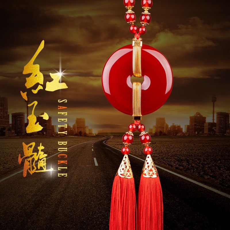 玛瑙汽车挂件红玉髓平安扣车内挂饰吊饰车载保平安符吊坠车上饰品