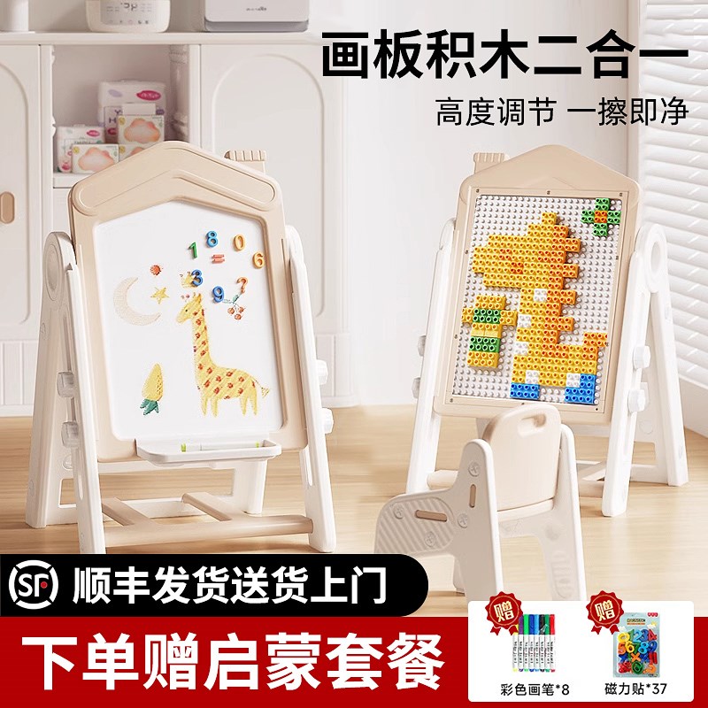 儿童画板画架一体积木桌二合一家用磁性画板3到6岁宝宝支架式黑板