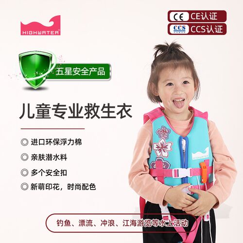 成人儿童救生衣浮力背心钓鱼专业大浮力船用便携式大人儿童游泳