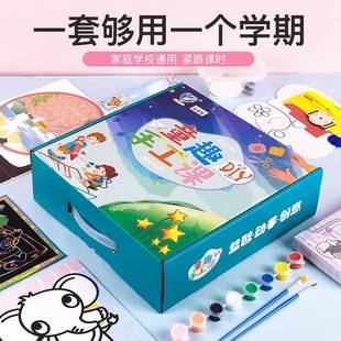 礼物孩子diy手工创意美术材料包幼儿园卡通手工粘贴画 儿童开学季
