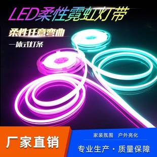 LED柔性燈帶燈條裝 飾燈120燈戶外氛圍燈室外幻彩硅膠霓虹燈帶線條