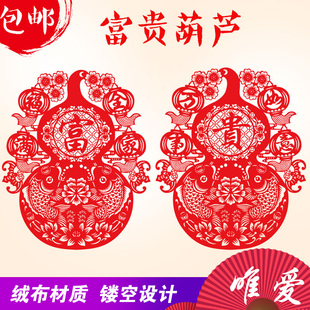 葫芦福字剪纸窗花植绒布绒面镂空新年贴纸画门贴富贵葫芦春节过年