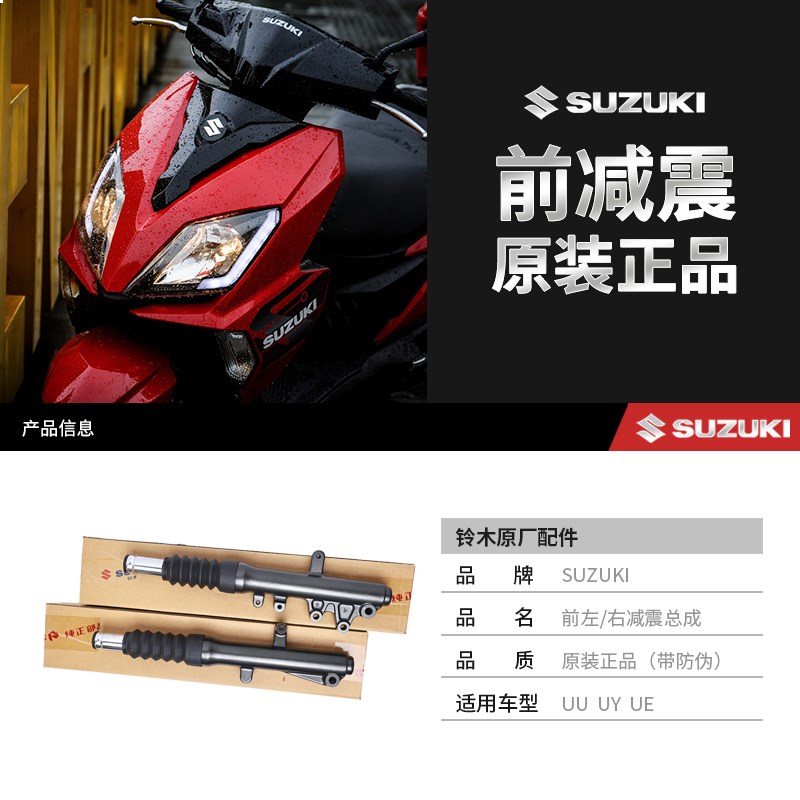 轻骑铃木UY125T前减震器 前避震器 前叉 UE125前减震器UU125