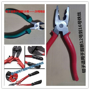 铁丝剪断老虎钳钢丝钳斜嘴钳斜口钳尖嘴钳钳子工具多功能