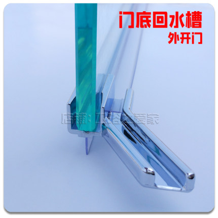 淋浴房底部挡水条下防水浴室玻璃推拉门密封pvc胶条回水槽配件