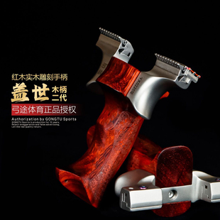 弓途正品木把龙齿盖世英雄弹弓630超硬不锈钢成年人大威力高精准