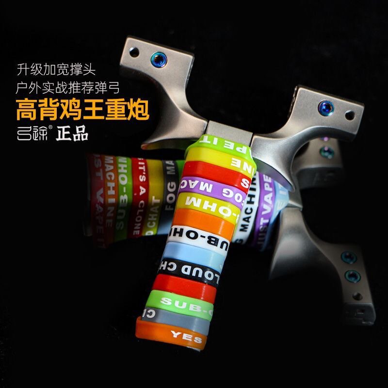 弓途正品高背鸡王二代弹弓630不锈钢夹片高精度扁皮筋户外成年人