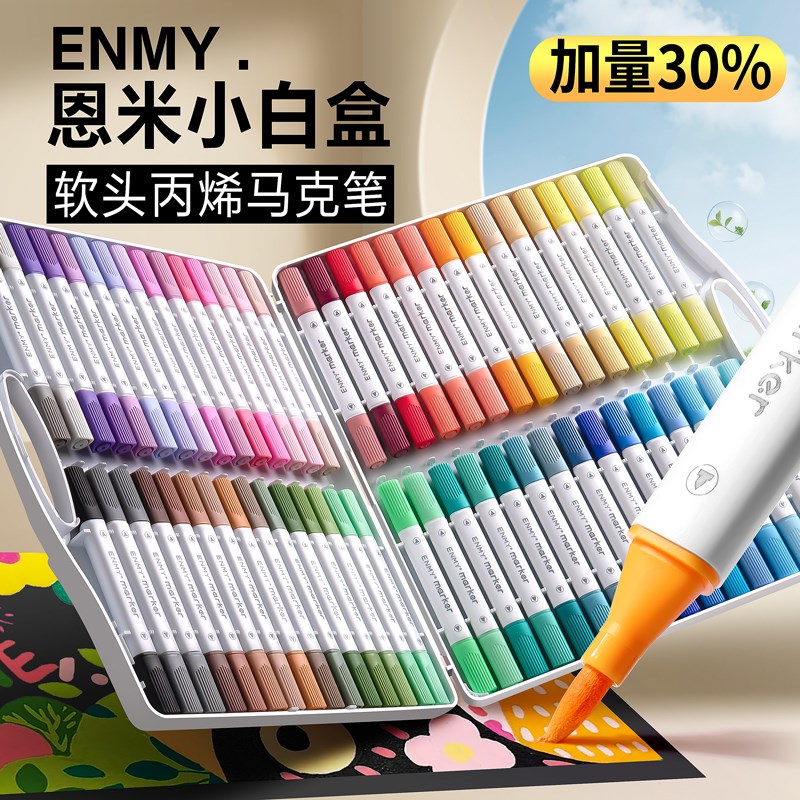恩米双头丙烯麦克笔软头水彩笔彩色画画笔小学生美术专用儿童幼儿
