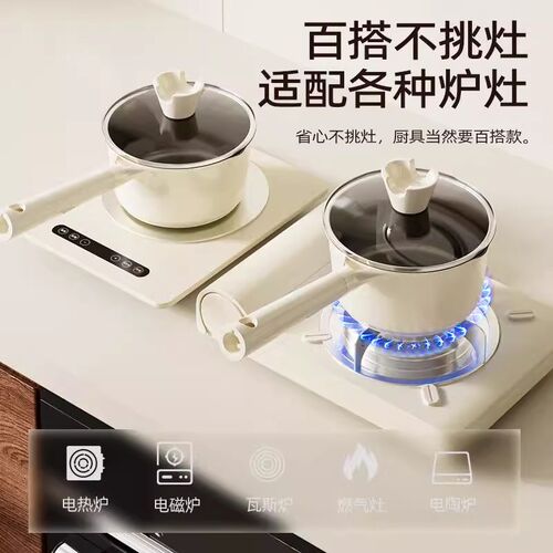 钛陶瓷奶锅宝宝辅食r锅婴儿一体小奶锅不粘锅家用泡面汤锅
