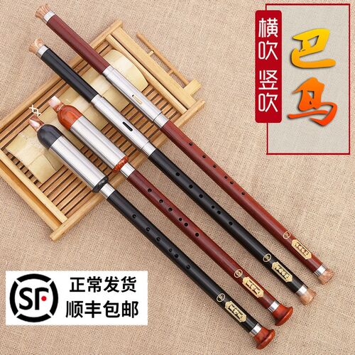 巴乌黑檀红木单管j竖吹c调横吹巴乌g调f调学生演奏级初学乐器巴乌