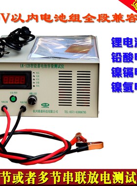 电动车放电仪12V-l36V-48V串联60V-72V电池包锂电池组容量检测仪9