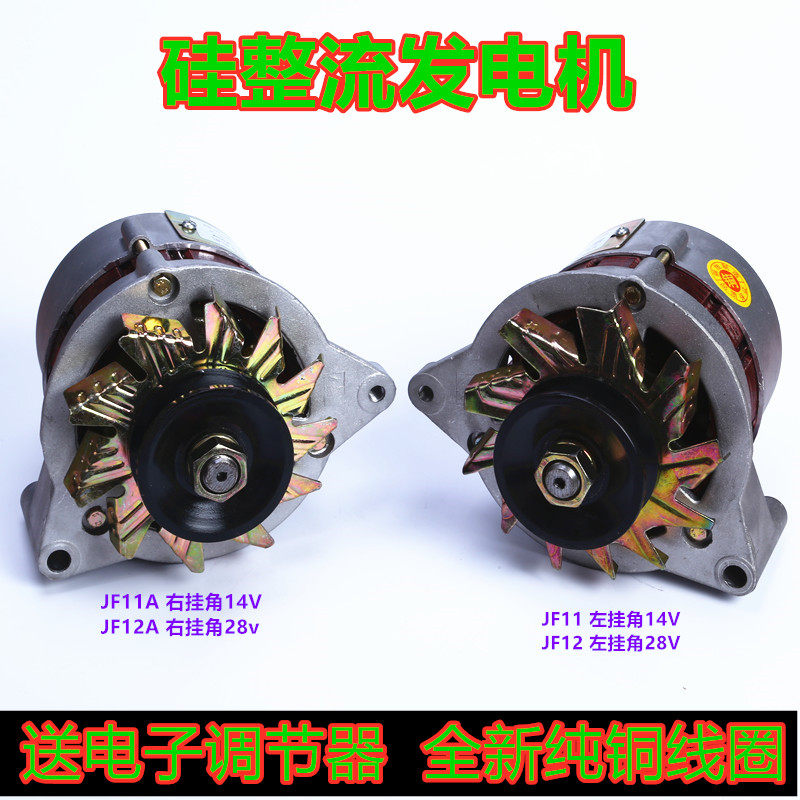 农用车硅整流交i流发电机纯铜汽车叉车三轮车农机柴油机24伏小型