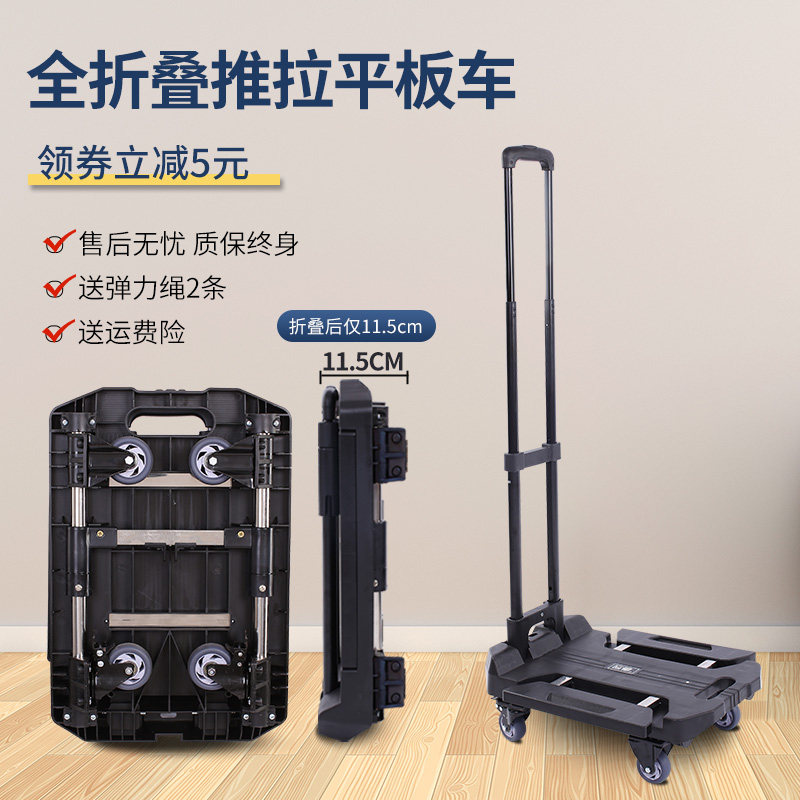 小推车折叠拖车i便携快递手拉车可拉可推拉货拉杆车搬运载重平板