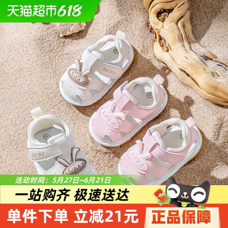 男宝宝凉鞋夏季1一2-3岁婴x儿叫叫鞋软底女宝包头镂空夏款小童鞋