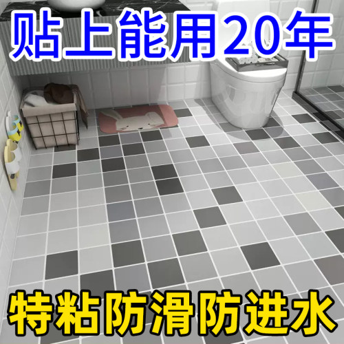 化妆室防水地板贴防滑专用地垫自粘浴室地J面翻新改造厕所地板贴
