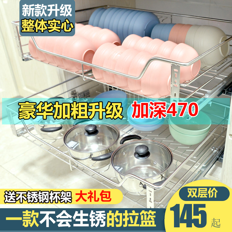 厚304不锈钢拉篮蓝厨房橱柜双层碗碟H篮抽屉式碗架调味篮缓冲轨道
