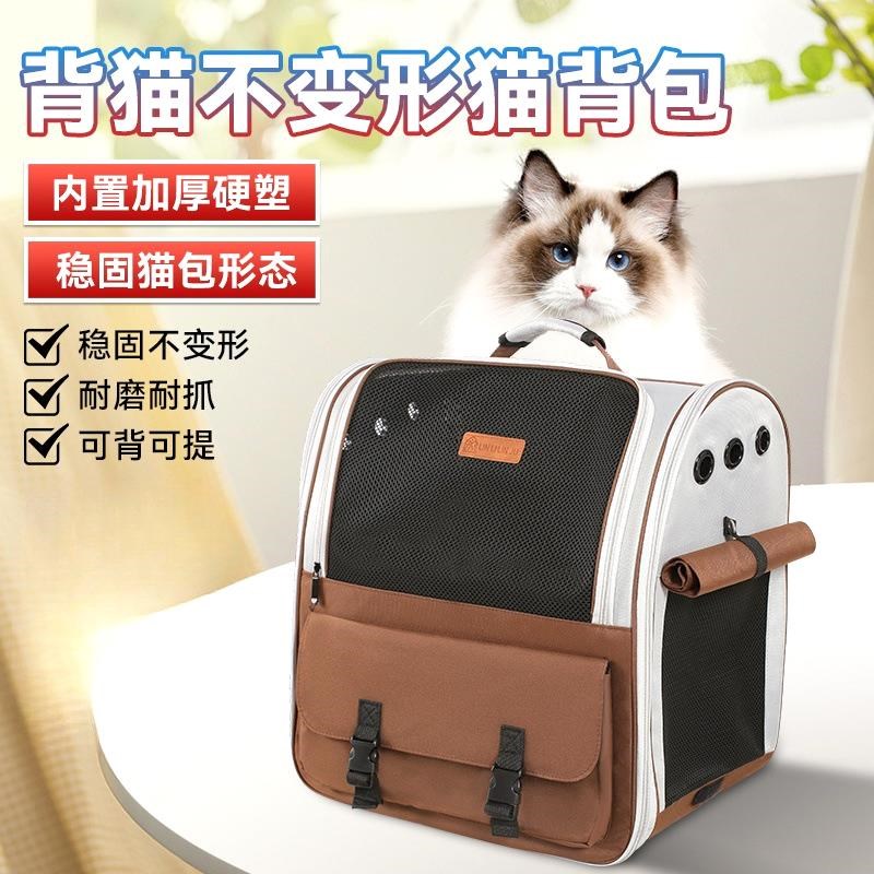 猫包便携外出宠物包背猫不变形猫书包大容量O狗狗包透气双肩猫背