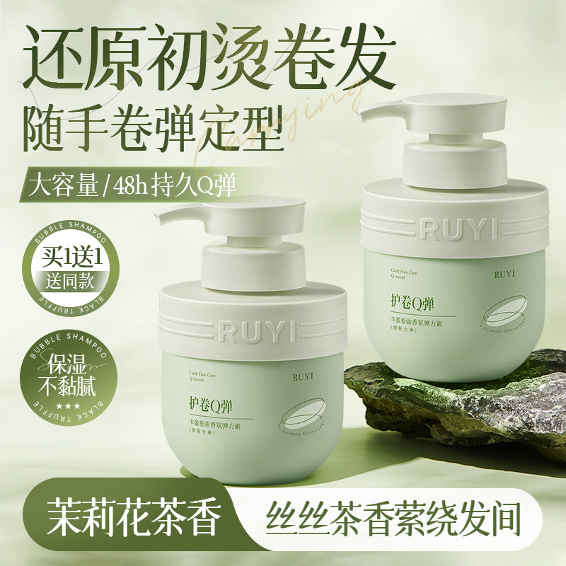 弹力女素卷发保湿定型持s久防毛躁烫头发后护发精华啫喱男弹力护