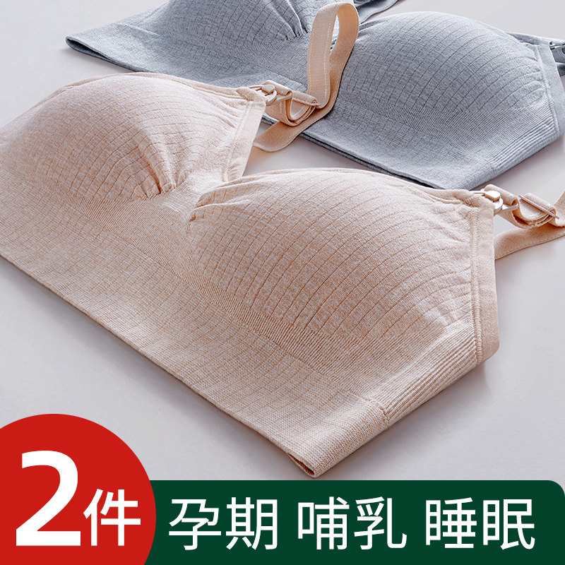 孕妇哺乳内衣女怀孕期聚拢收副乳秋冬母J乳月子产后喂奶专用文胸