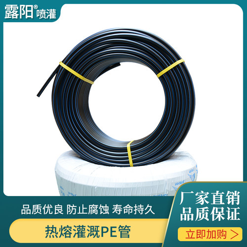 国标PE热熔水管农业大棚抗腐蚀防老化自来水管四分一.寸塑料硬管