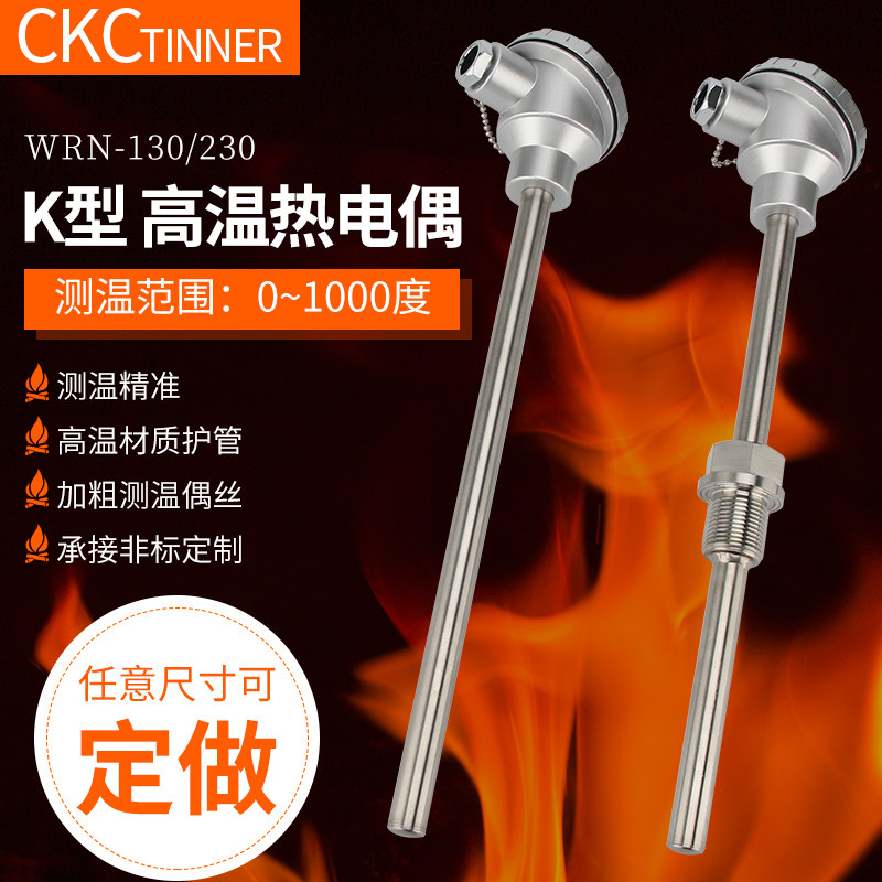 高温铠装热电偶火炉测温o棒铂热电阻WRN-130/230K型不锈钢温度探