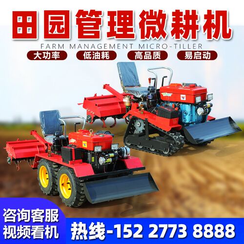 履带式旋耕机水旱两用乘坐式x微耕机小型拖拉机柴油四轮四驱耕地