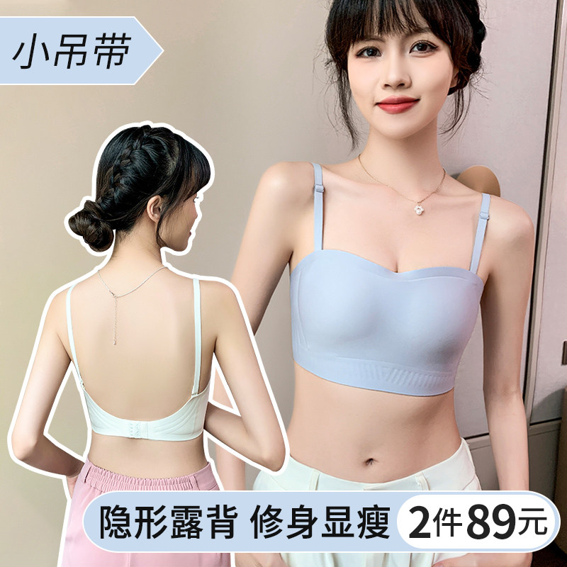 u型美背内衣女大胸显小胸无钢圈抹胸凉感无痕隐R形文胸罩夏季薄款