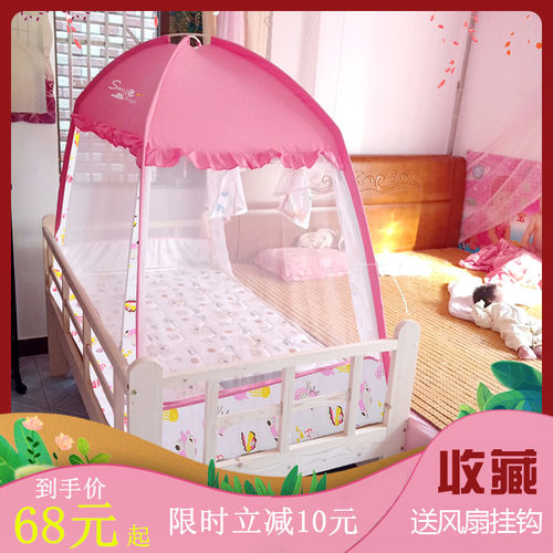 儿童床蚊帐公主风168 88 80*160 80*F150 100*180男孩婴儿床蒙古
