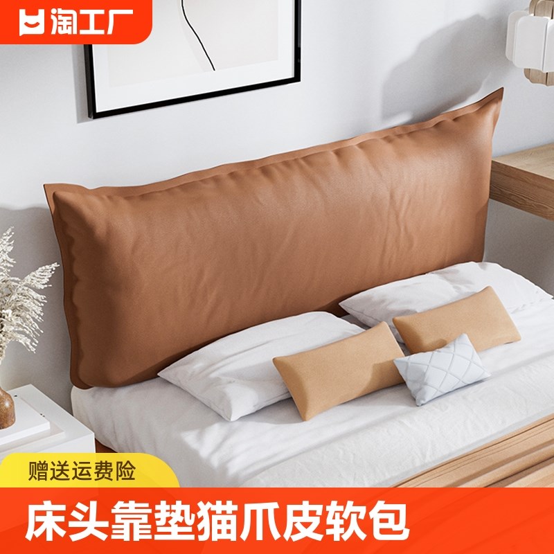 床头靠垫猫爪f皮软包床头板榻榻米自粘床头靠软包靠背长方形腰部