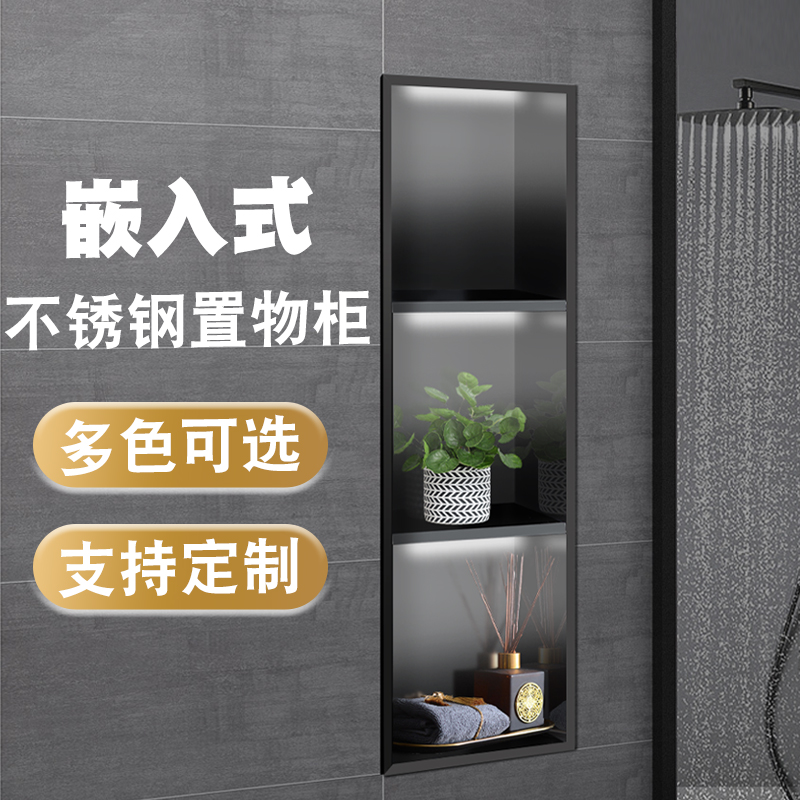 不锈钢壁龛隔板卫生间浴室金属电视不锈钢壁龛嵌R入式柜成品置物