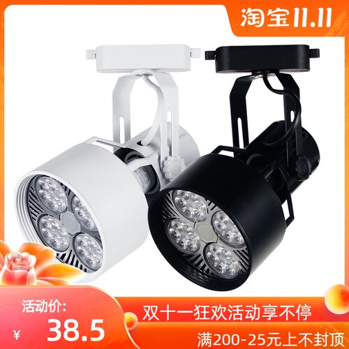led射灯par30轨道灯led服装C店展厅导轨灯超亮暖光轨道射灯健身房