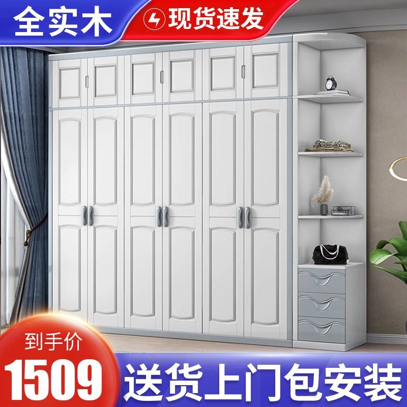 白色现代简约g全实木大衣柜加顶转角家用456门对开门橡木衣橱