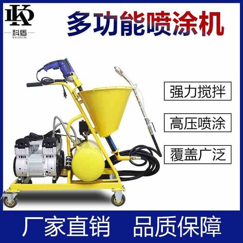 多功能油漆d喷涂机防水涂料喷涂机腻子粉真石漆喷涂机机器喷涂设