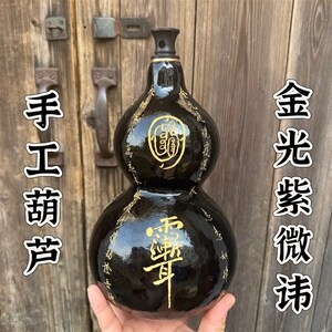 道家用品手工葫芦m手工刻金光讳紫薇讳真葫芦天然葫芦酒葫芦