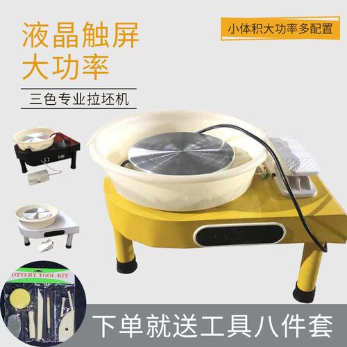 陶艺拉坯机陶h艺机变速陶泥机脚踩推拉儿童拉坯机学校陶吧拉胚机