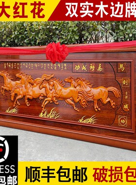 生意兴隆实木牌匾定制定做办公室公司店铺开业Q送礼贺匾装饰挂壁