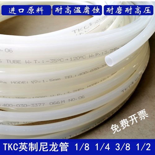 PA12气动英制管尼龙管气管耐油耐温耐压耐腐蚀 1/8 1/4 3/8. 1/2