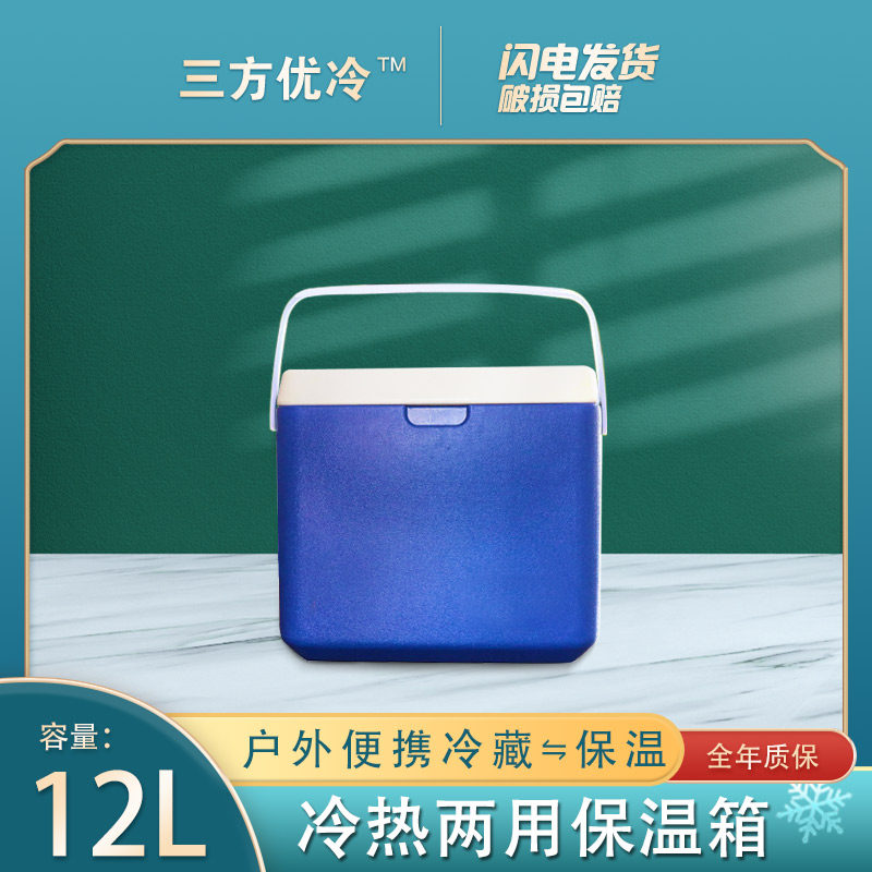 优冷干冰储存箱母乳保温箱保冷鲜户外车载L摆摊冷藏箱冰桶小型便