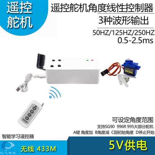 遥控无极线性舵机控制油门拉线控制SG90舵机角度调整W模型改造DIY