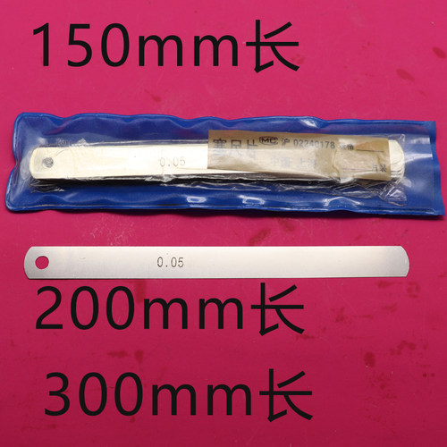 单片塞尺片200mm长0.02/0.03/0.04A/0.06/0.07/0.09/0.10mm不锈钢