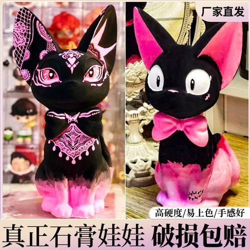 粉墨吉吉猫石膏娃娃涂色大u号diy存钱罐公仔白胚陶瓷石豪涂鸦玩偶