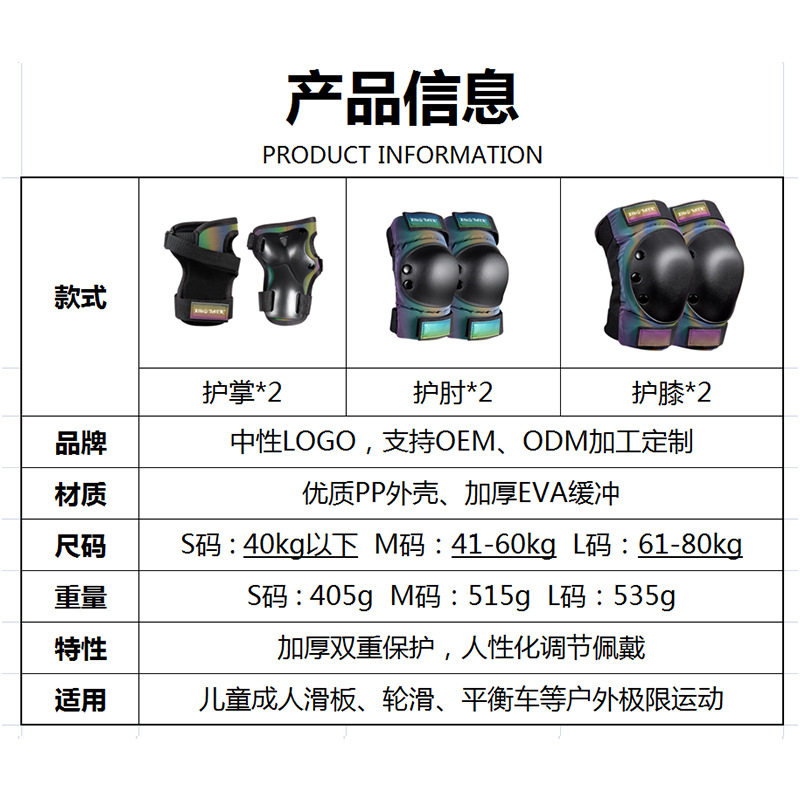 轮滑滑板漂移板陆冲骑行成人儿童防I摔护膝护肘护腕护具套装