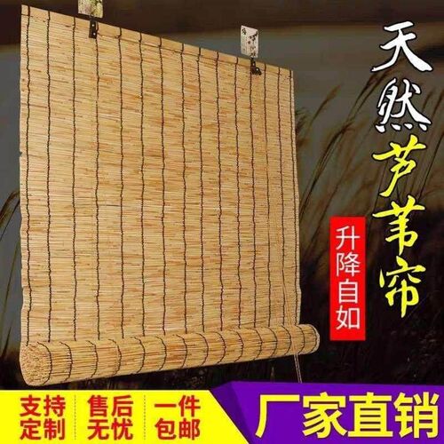 茶室阳台装饰窗帘升降帘芦苇窗帘C卷帘装饰帘草席民宿用带挂件草