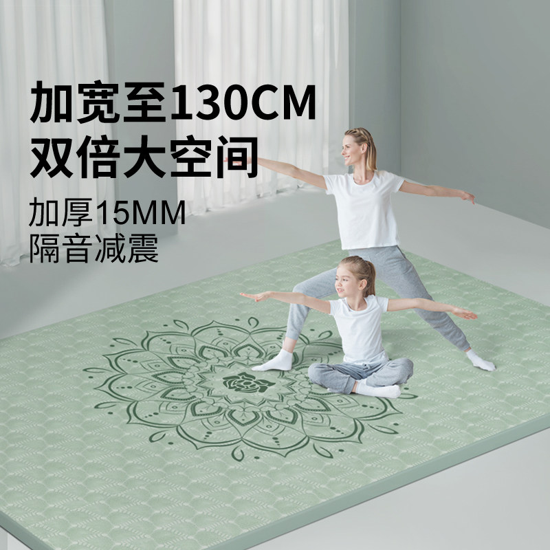 瑜伽垫双人超大加厚加宽加长垫子地垫H家用健身跳舞隔音减震静音