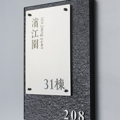 简约高档别墅庭院入户门牌不锈钢民宿酒店门口牌V装饰入户门挂牌