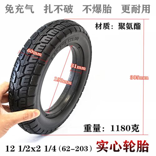 12 1/2X2 1/4防m爆轮胎14/16x2.125/2.50/3.00-10实心胎免充气轮