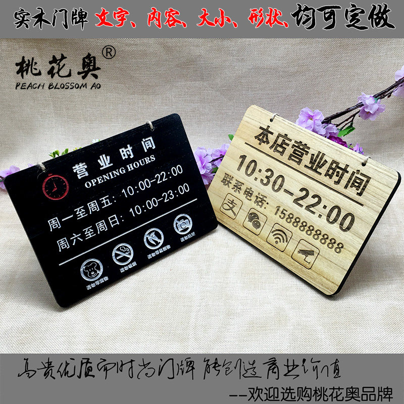 营业时间吊牌定制营业中木质挂牌休息中欢迎光临门牌W木牌刻字定