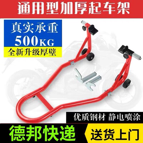 新款摩托车起车架后轮支架机车驻车架保养维修Q工具停车起落支撑