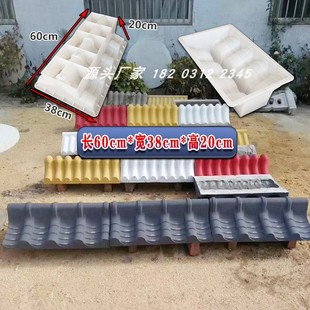 围墙仿古水泥瓦模具庭院t墙头装饰连体瓦模型双面墙帽压顶瓦模板